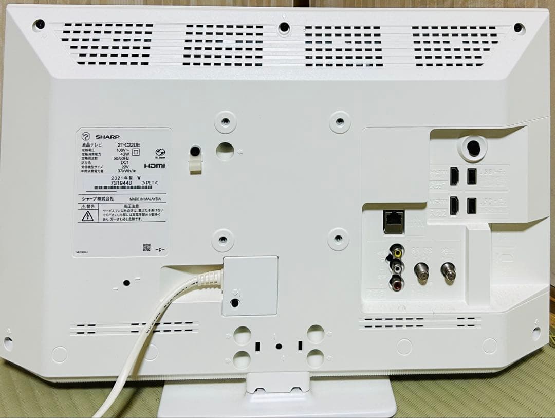 お値下げ！22型！SHARP AQUOS 2T-C22DE ホワイト