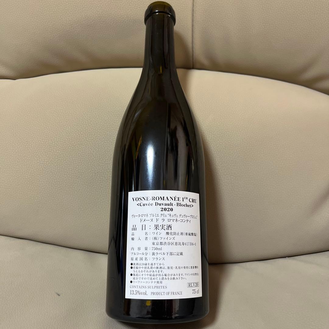 【空瓶】DRC ヴォーヌ・ロマネ1er Cru 2020ロマネ・コンティ