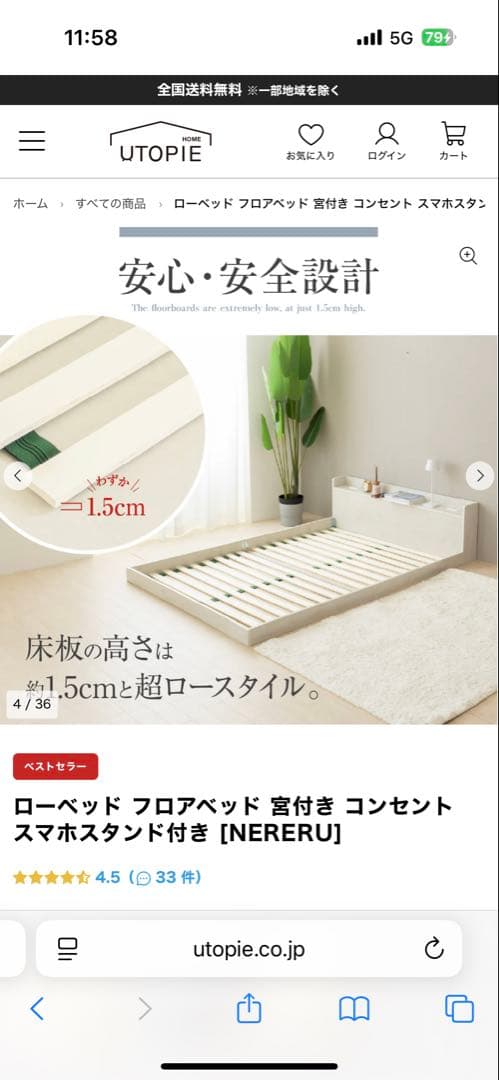 ローベットシングルサイズ送料込み