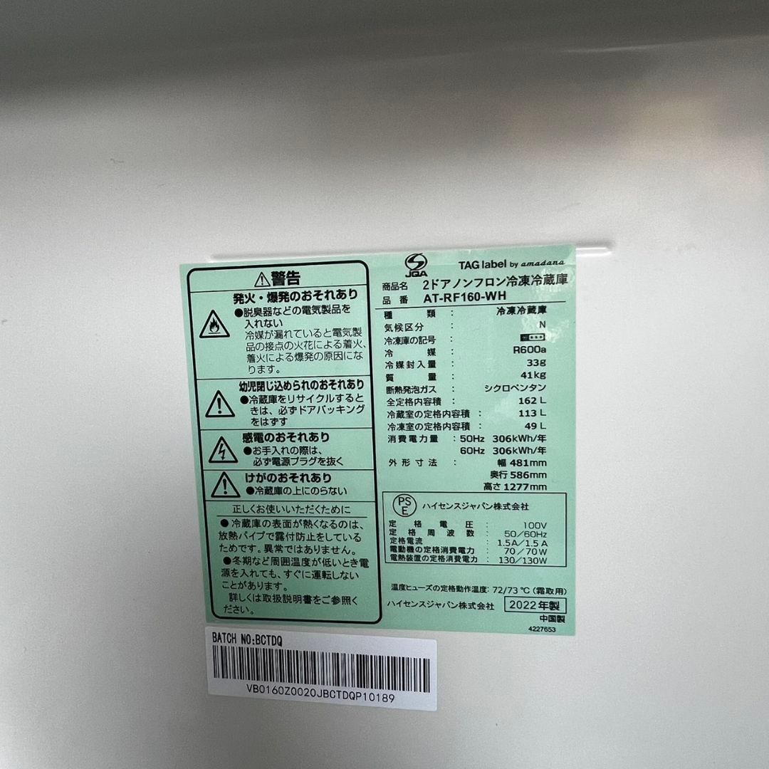 122　一人暮らしセット　冷蔵庫　洗濯機　小型　安い　高年式　設置無料