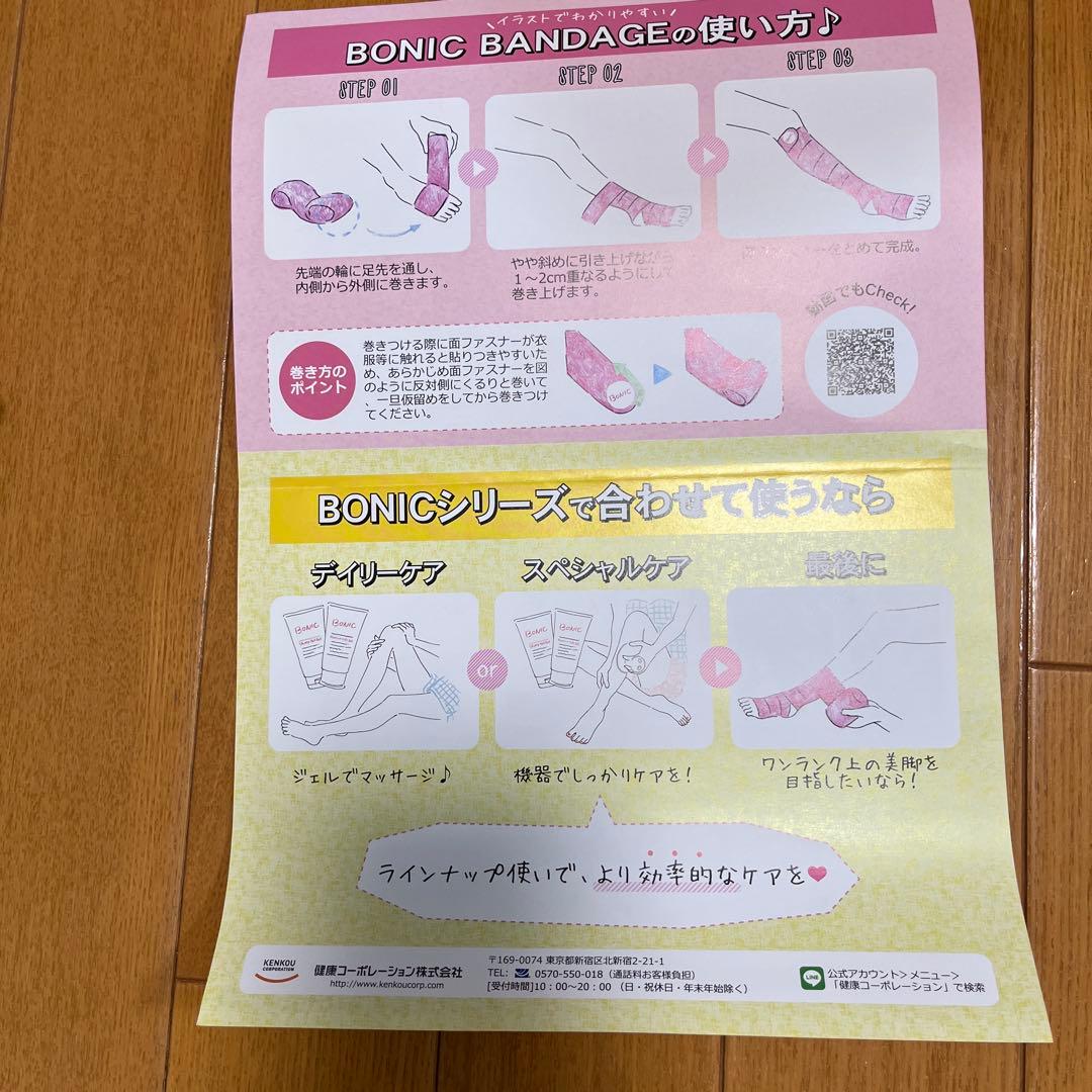ボニック Pro 美顔器