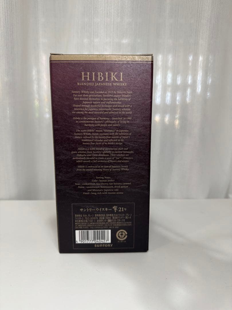 響Hibiki 21年 ウイスキー 700ml 箱付き空き瓶