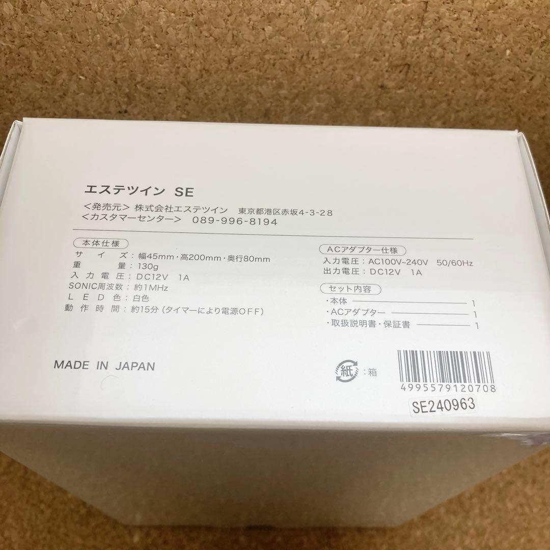 りんご エステツインSE 美顔器