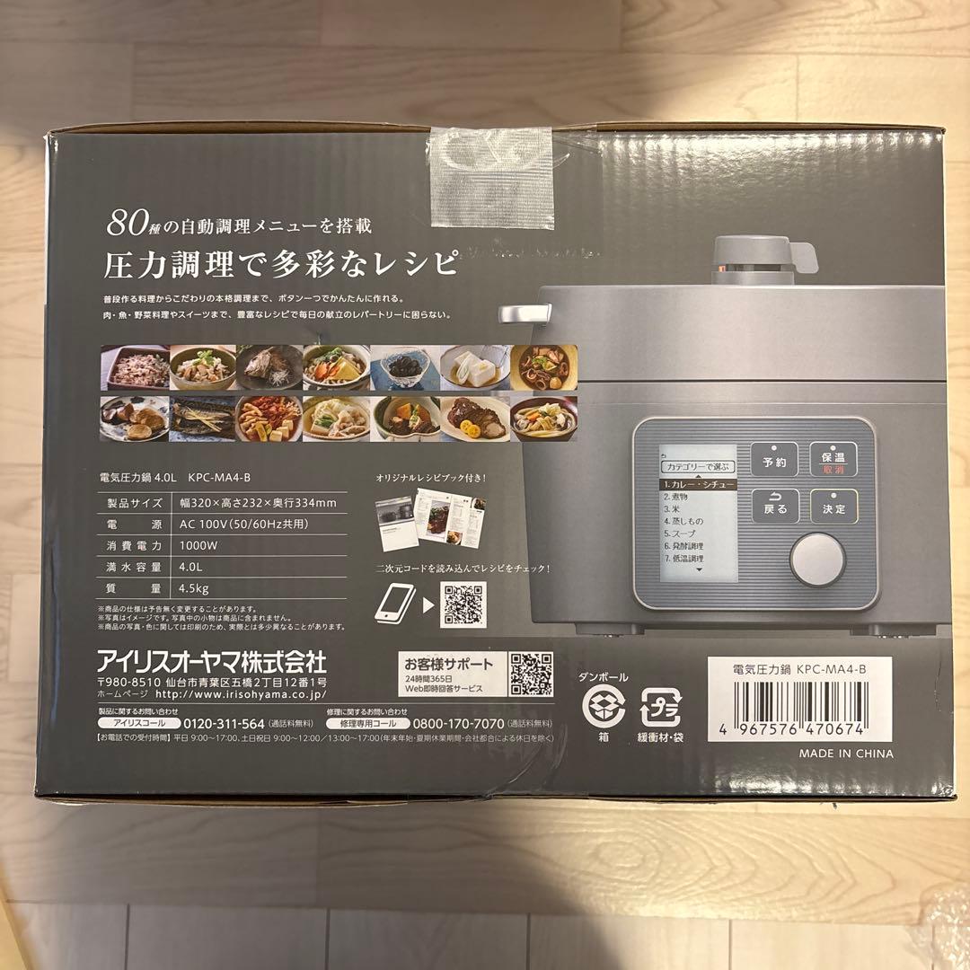 IRIS OHYAMA 電気圧力鍋 KPC-MA4-B 4.0L