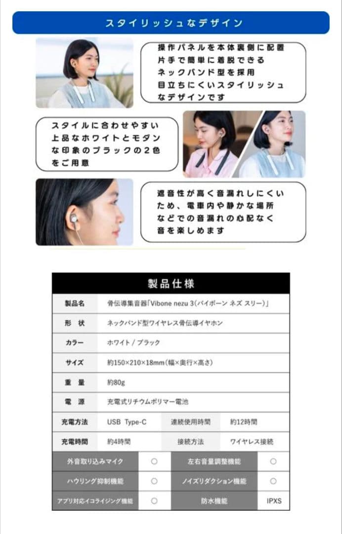 更に更にお値下げ⭐️VIBONE nezu 3 ⭐️骨伝導集音器☆ホワイト