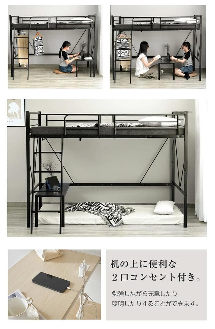 再入荷！ロフトベッド　シングルサイズ　コンセント・ローテーブル付き　BLACK