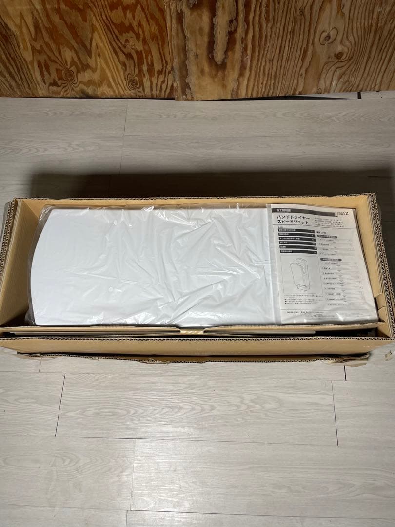 【新品未使用】LIXIL ハンドドライヤー スピードジェットKS-550AH ②