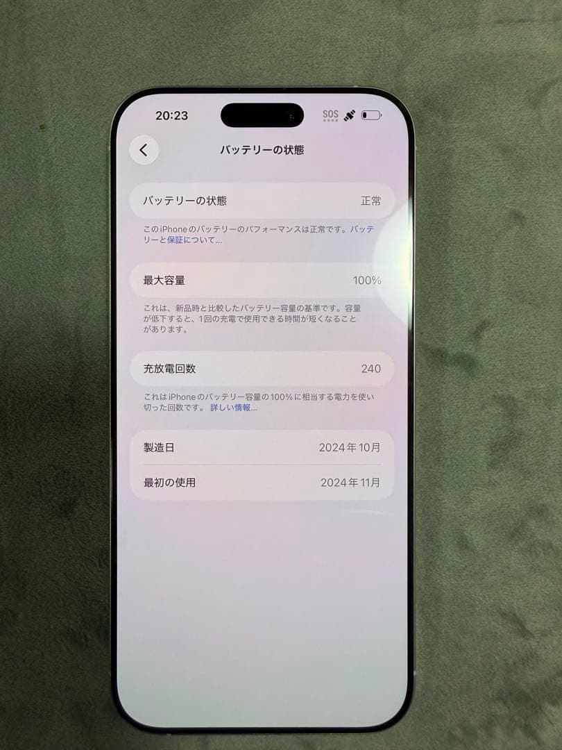 iPhone 16 promax 256GB ホワイトチタニウム 100%