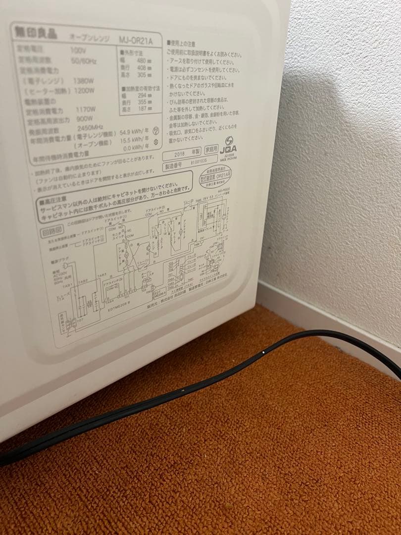無印　オーブンレンジ 電子レンジ ＭＪ‐ＯＲ２１Ａ　赤外線センサー