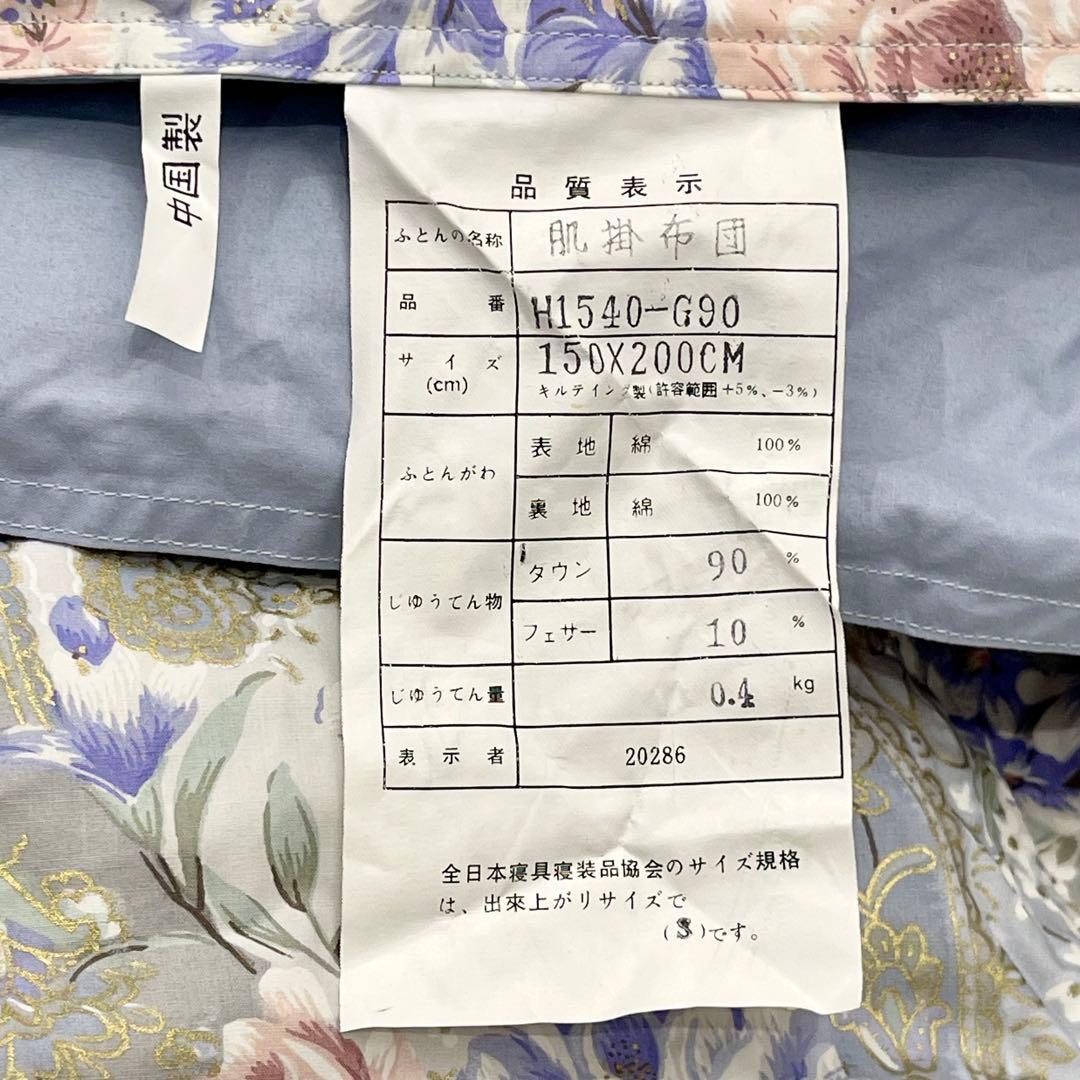 羽毛布団　シングル　ダウン90 フェザー10 綿100% 掛布団　掛け布団