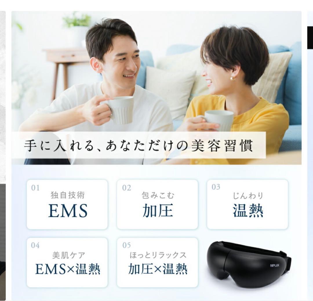 NIPLUX 目もとエステ・マッサージャー