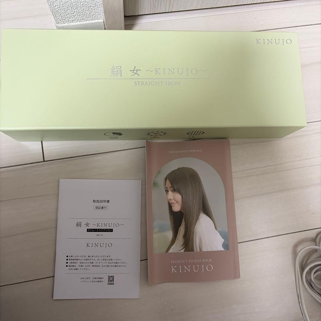 KINUJO SILKPLATE 絹女　ストレートアイロン LM-225