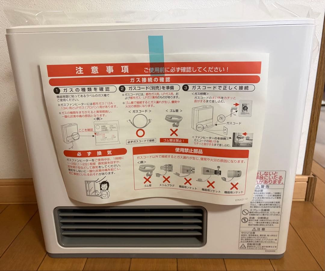 ［新品未使用]ガスファンヒーター※コード付　東邦ガス　NC-24FSE(W)