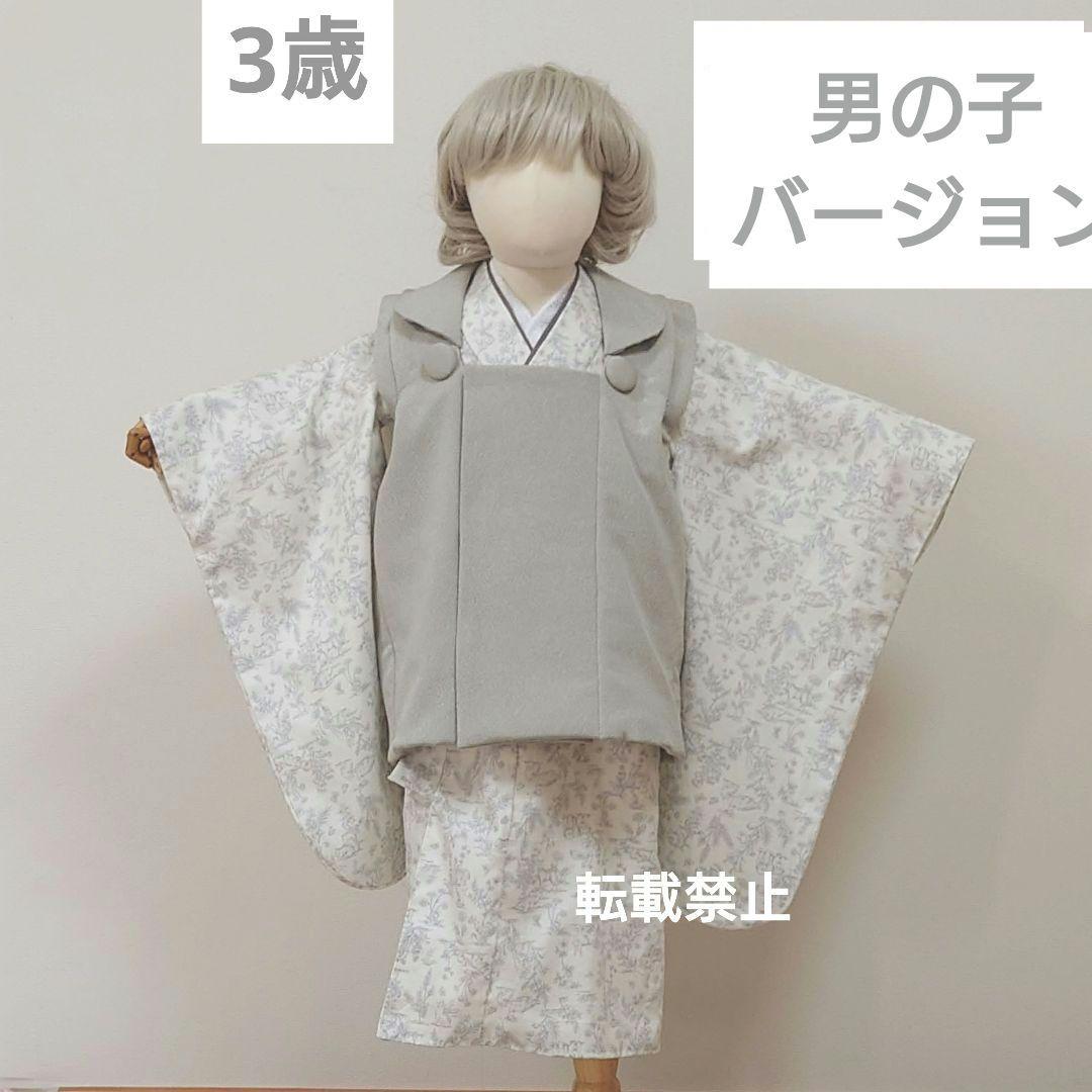 3歳　アニマル柄着物とポリエステルちりめん被布セット　簡易襦袢付き