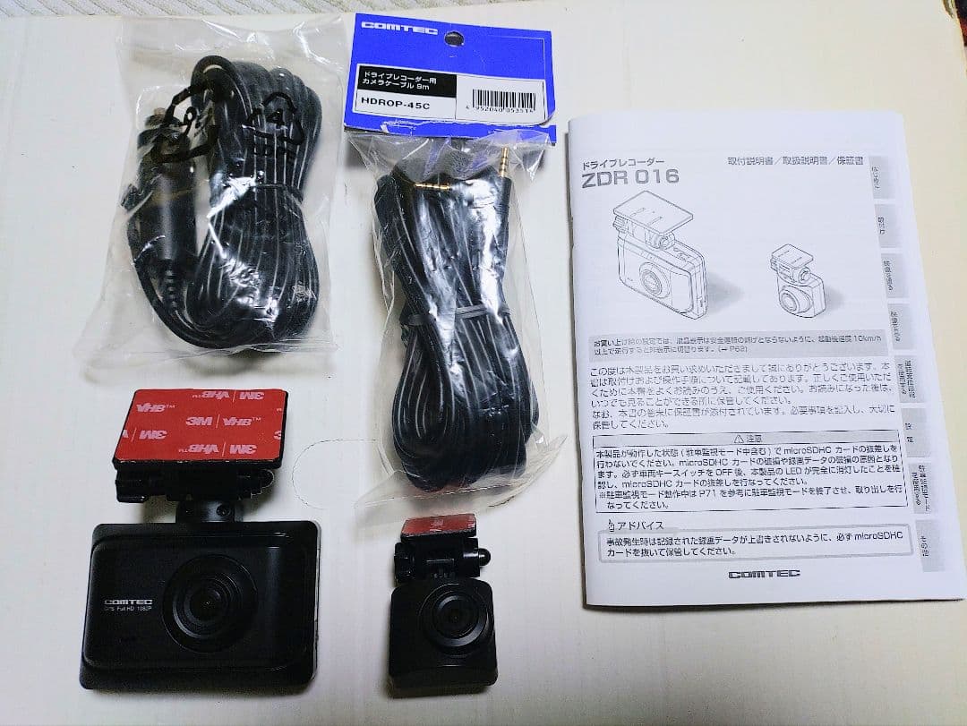 マルトク商会コムテックZDR-016型前後2カメラ完全作動確認フルセット