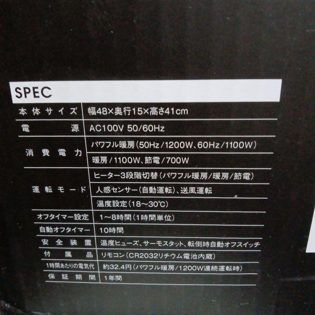 ヒートワイドスリム