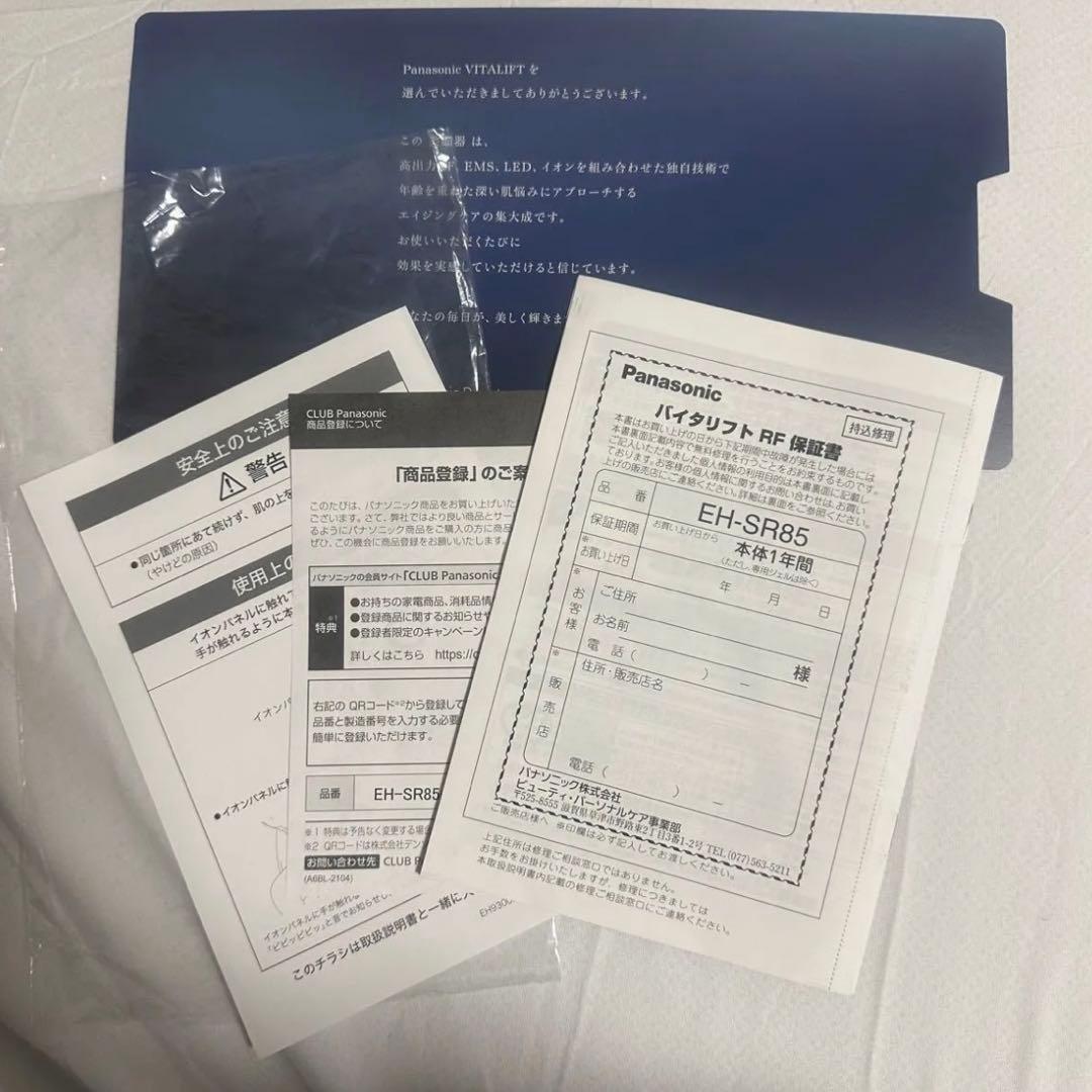 Panasonic バイタリフト RF EH-SR85-K ブラック 美顔器