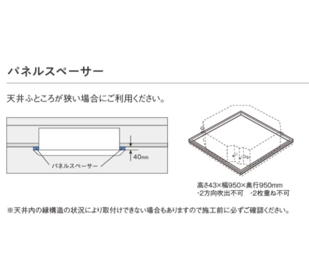 DAIKIN(ダイキン) ラウンドフロー用パネルスペーサー KDB55J160F