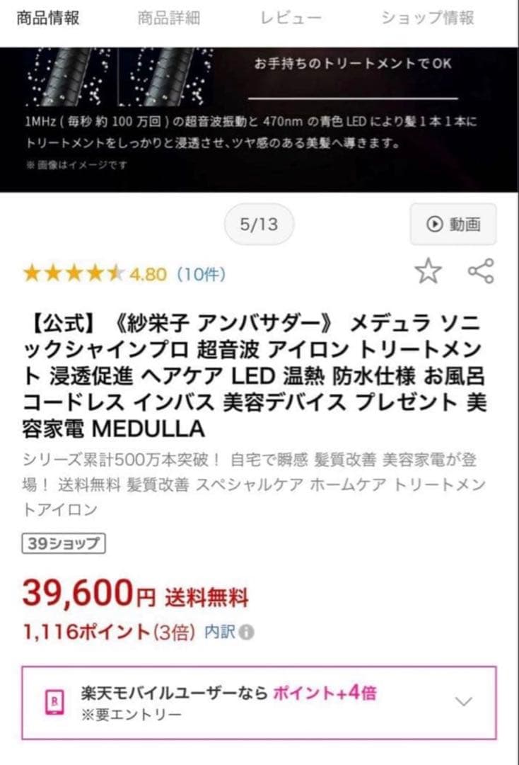 MEDULLA ソニックシャインプロ 超音波ヘアケアトリートメント