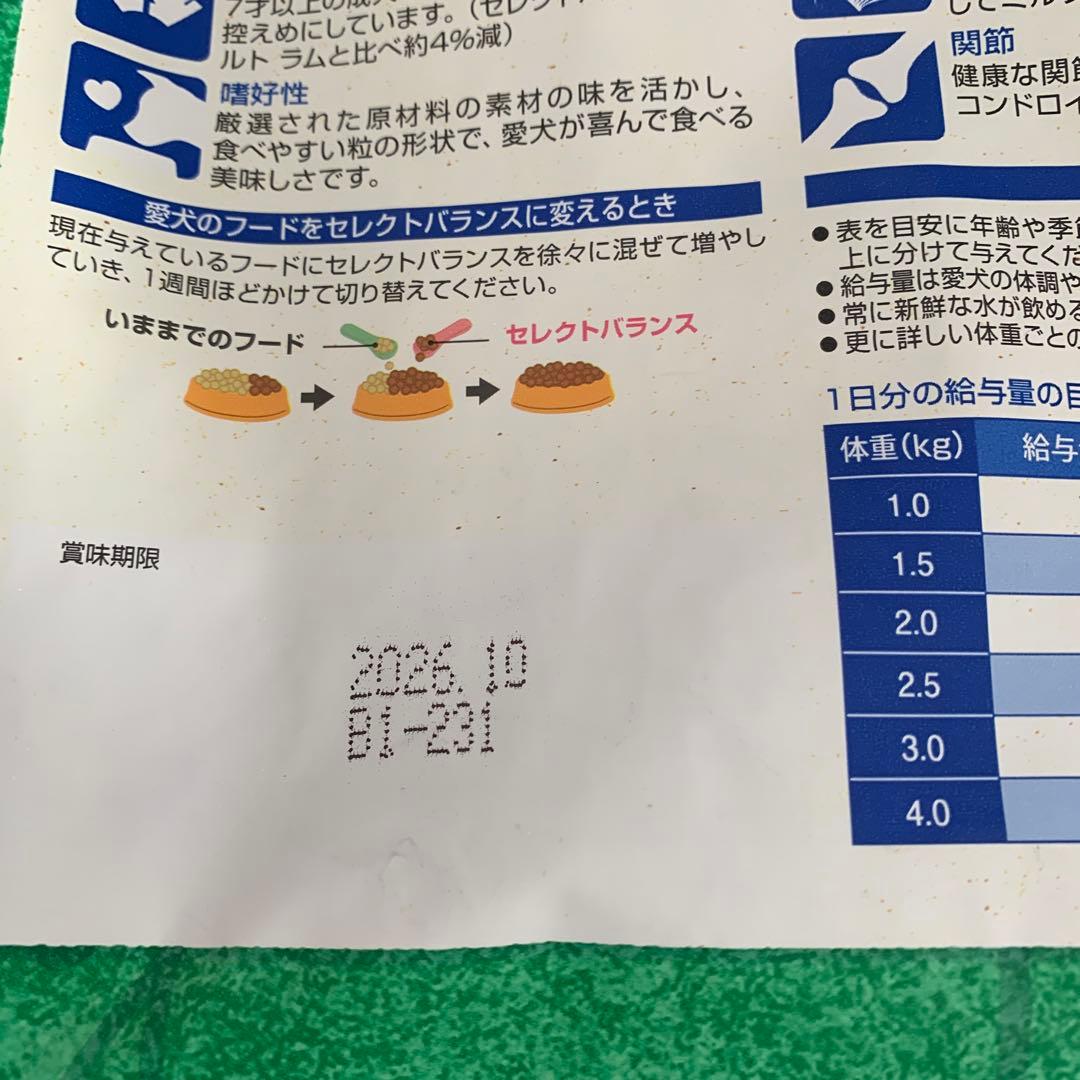 SELECT BALANCE エイジングケア ドライフード 3kg ラム　二袋