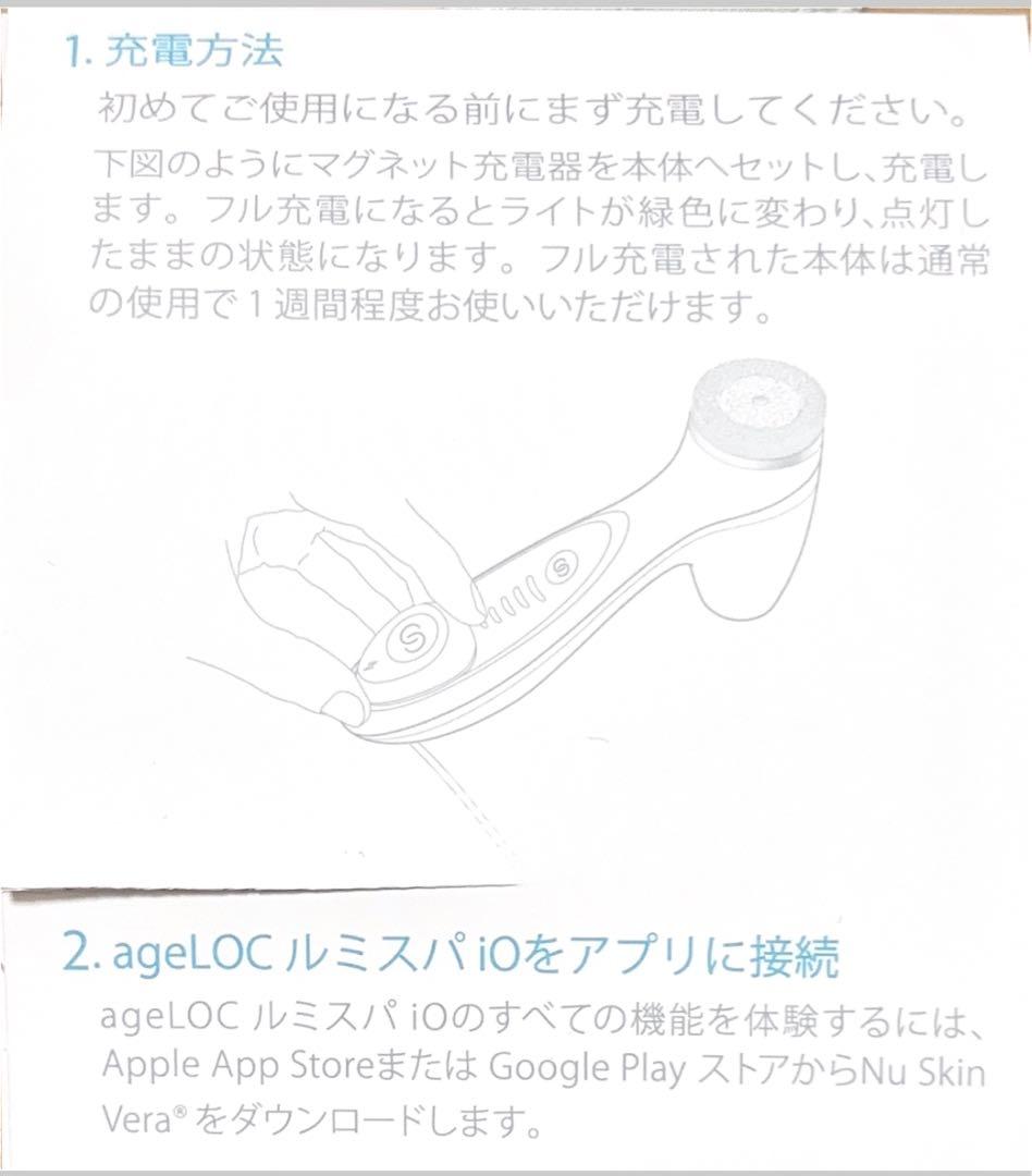 【NU SKIN 】L52F 美顔器 充電ケーブル付き