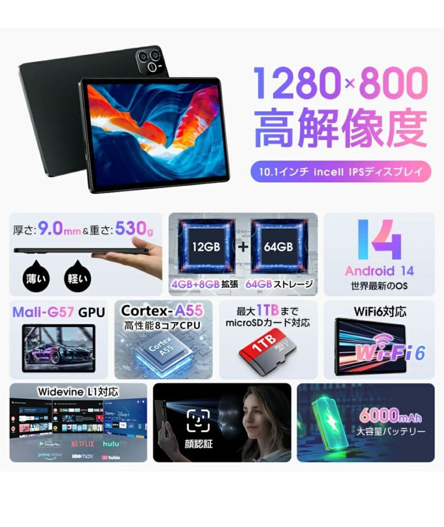 Wpawa HT10-A Androidタブレット 10.1インチ