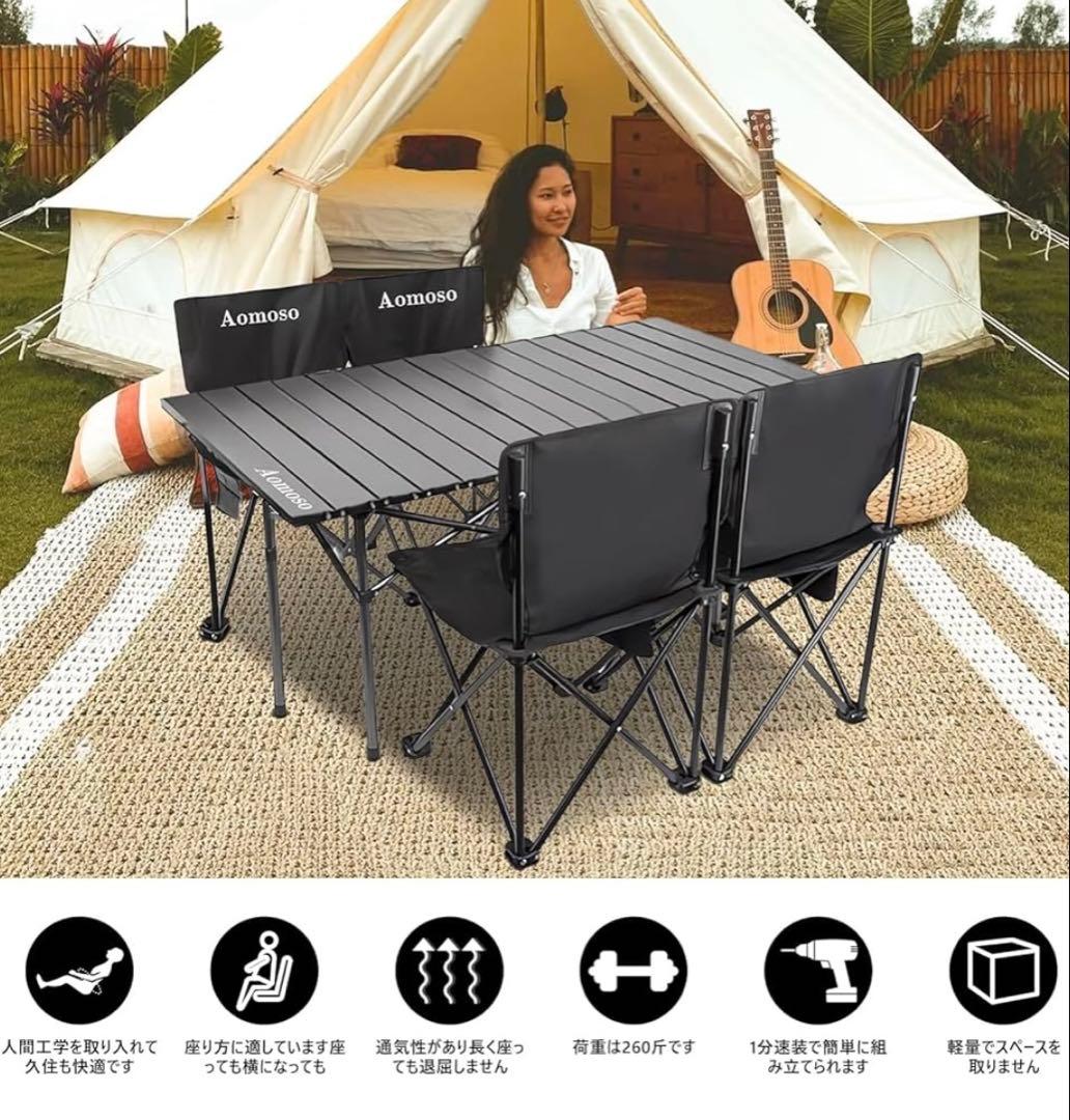 新品 アウトドアテーブル チェア 5点セット アルミ製 組立簡単 収納バッグ付き