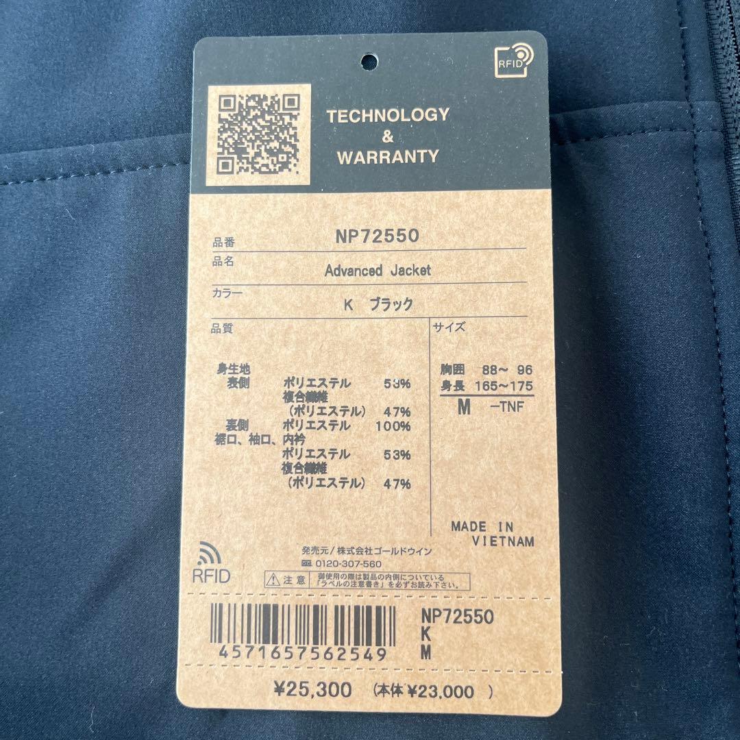 ノースフェイス ジャケット アドバンスドジャケットM