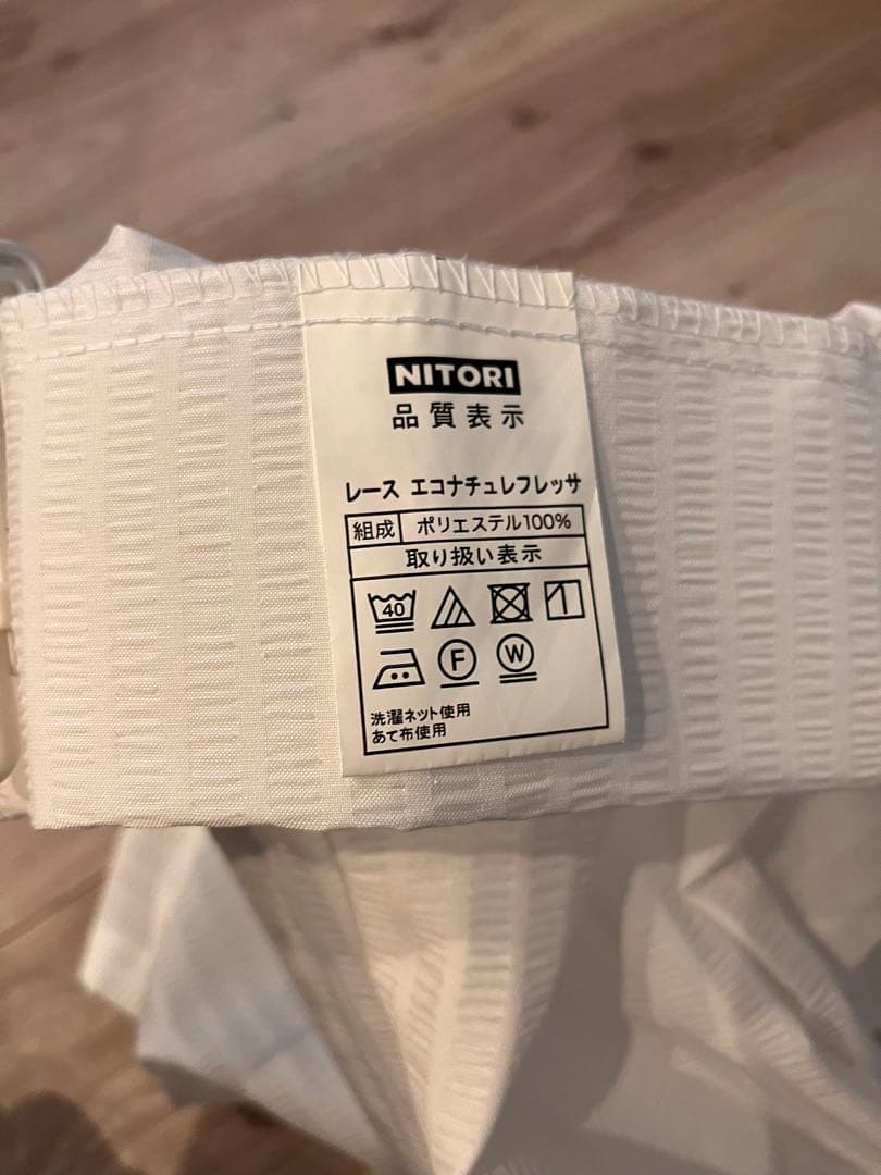 ニトリ　NITORI レースカーテン4枚セット　エコナチュレフレッサ