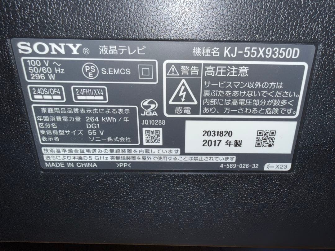 SONY 4K ブラビア 55インチ 液晶テレビ KJ-55X9350D