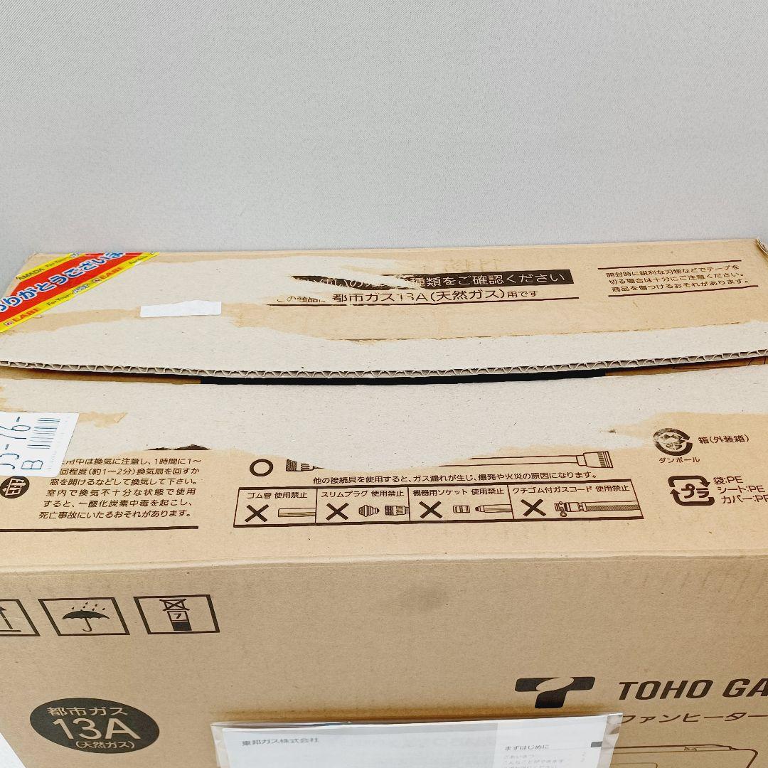 D037　ガスファンヒーター　都市ガス