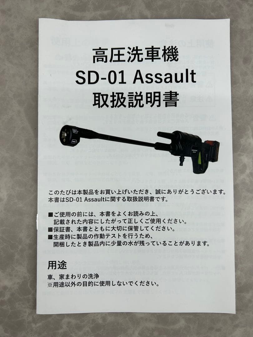 送料込み❗️洗車セット【高圧洗浄機 SD-01 Assault+専用タンク30L】