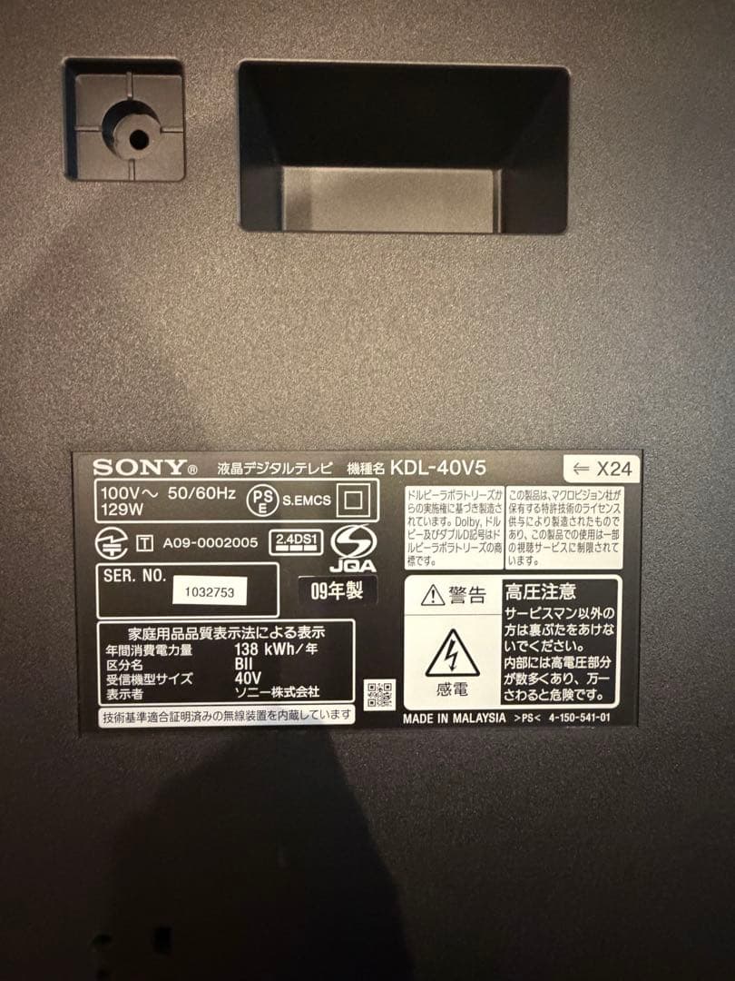 【極美品】【即日発送】SONY KDL-40V5 40V型 フルHD液晶テレビ