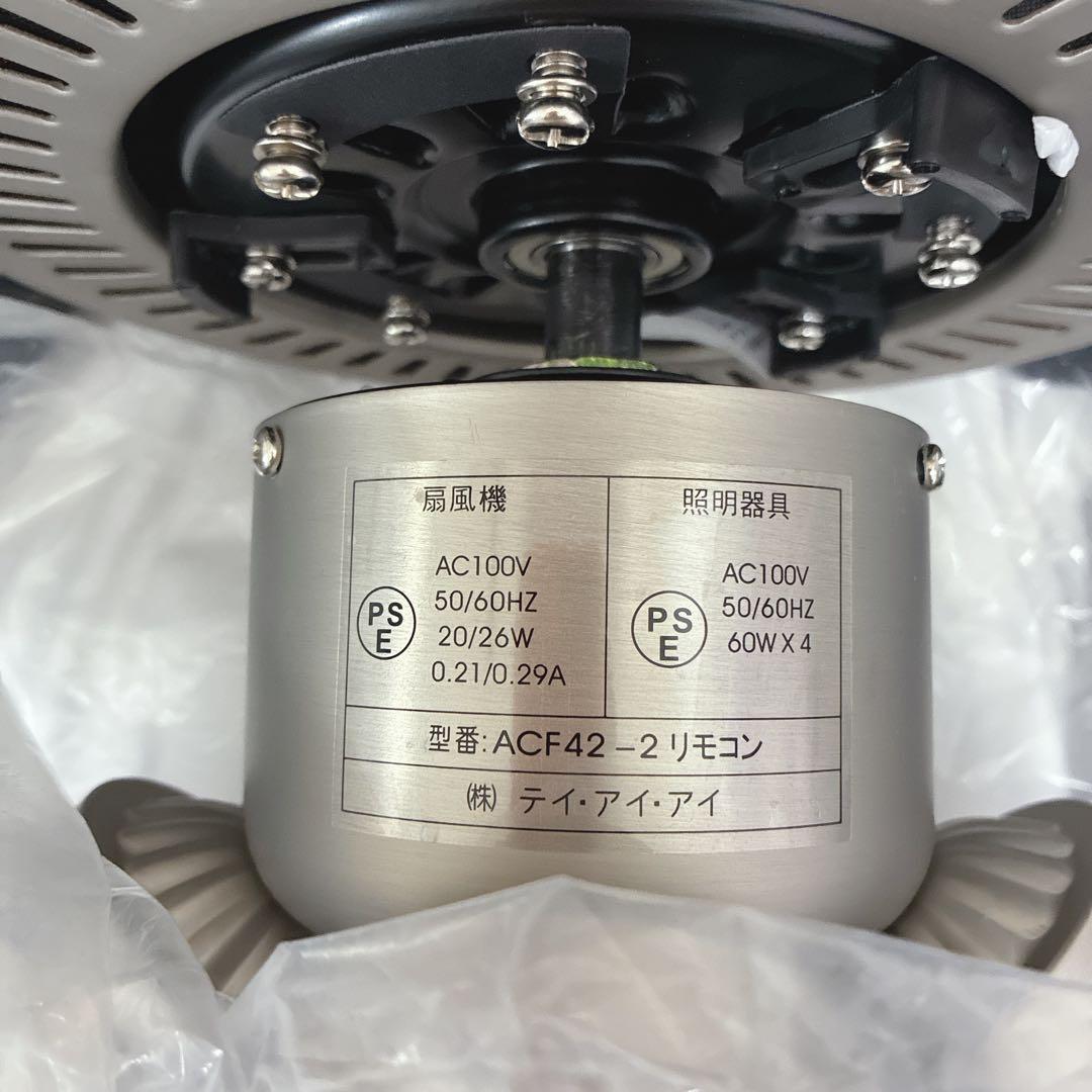 【新品未使用】東京インテリア シーリングファンライト リモコン付