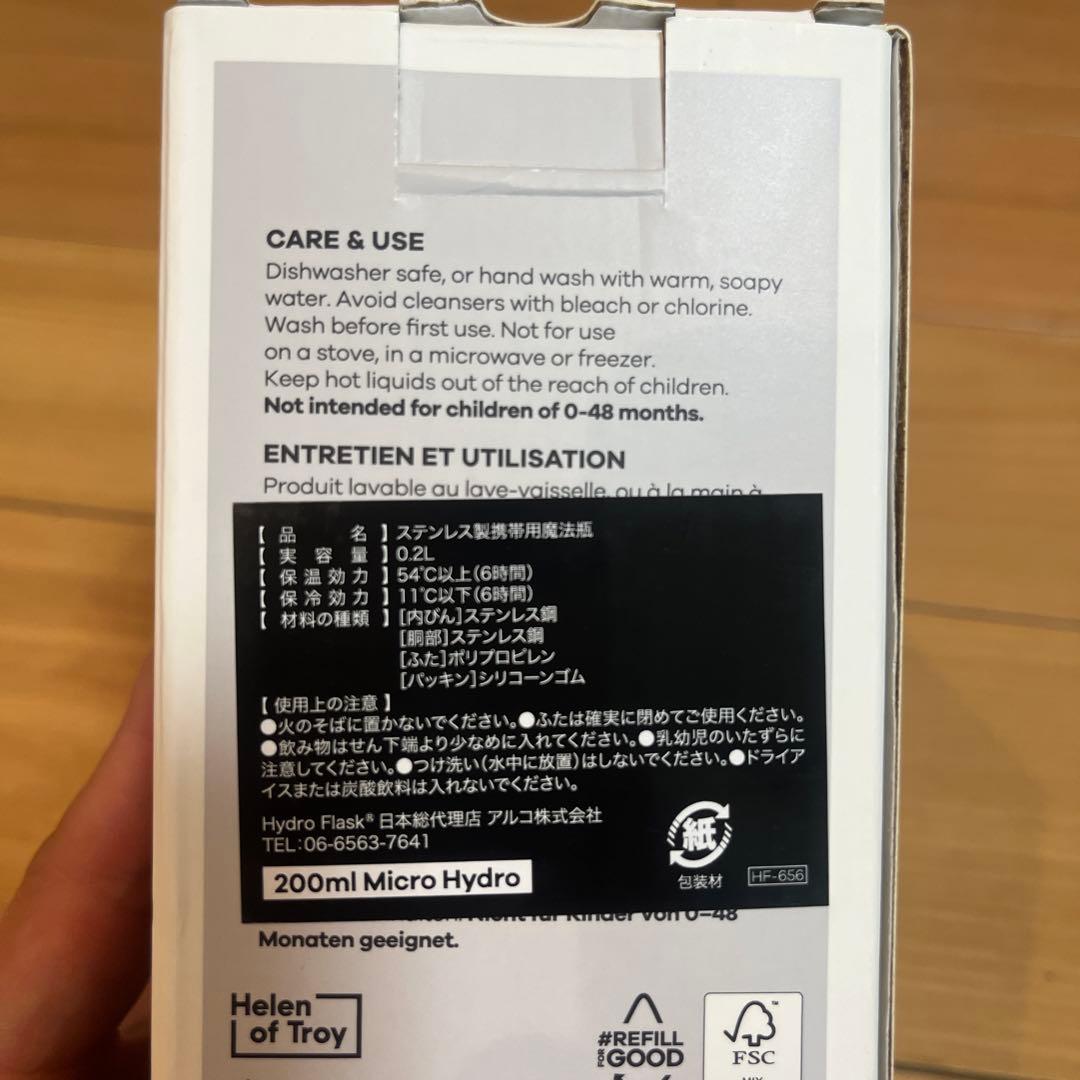 ファミリア ハイドロフラスクステンレスボトル ブルー 200ml