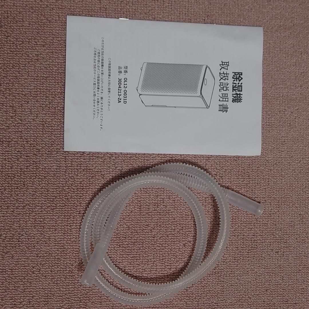 かもじさん専用 2024年 ZAFRO 除湿機 コンプレッサー式 乾燥機