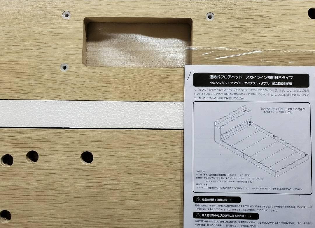 ダブル 棚コンセント付き シンプルモダンフロアベッド オークホワイト