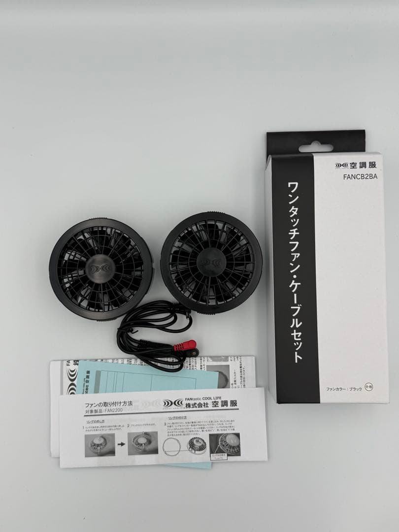 LIULTRA1バッテリー　空調服用ファンセット FANC28A