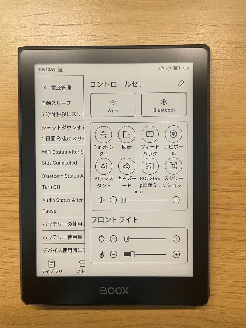 BOOX Poke5 電子書籍リーダー