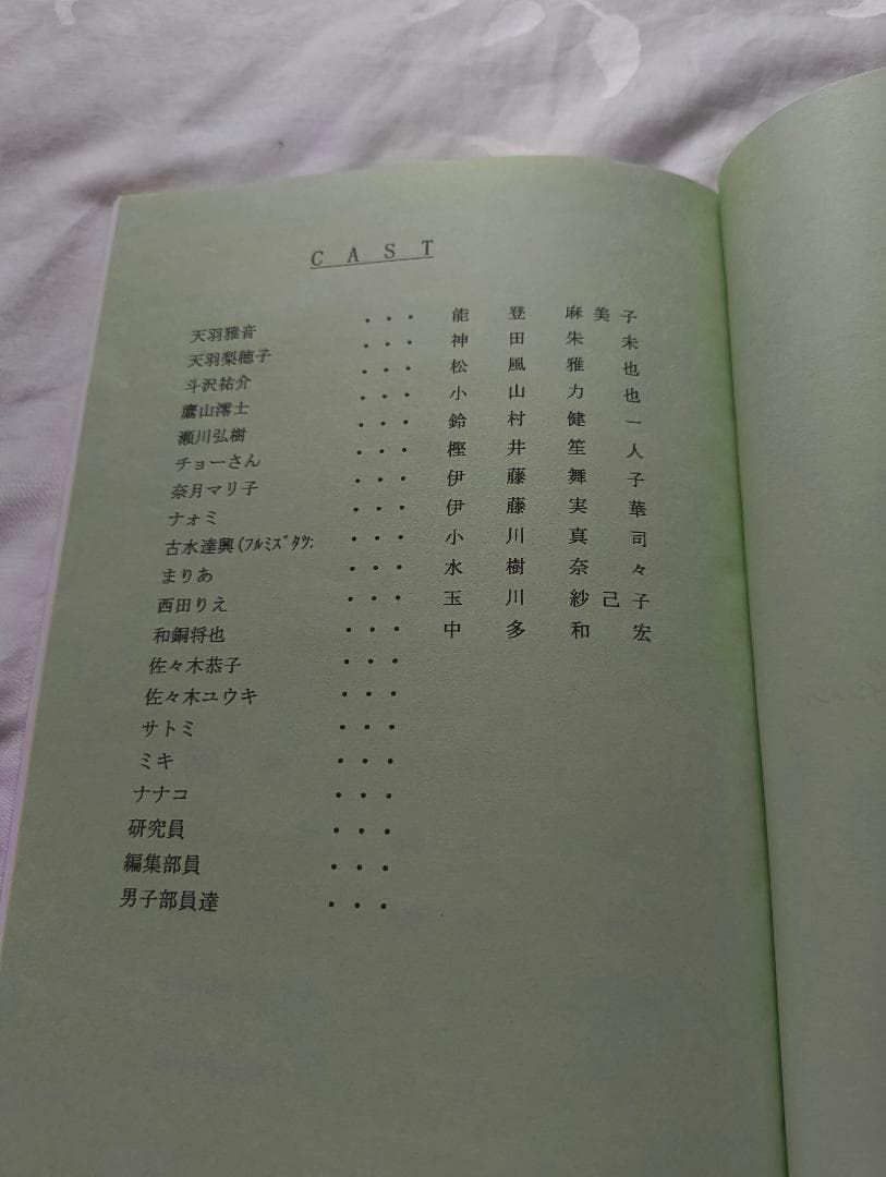 【Anybuy公式アカウント1号機】ウィッチブレイド声優直筆サイン入り台本