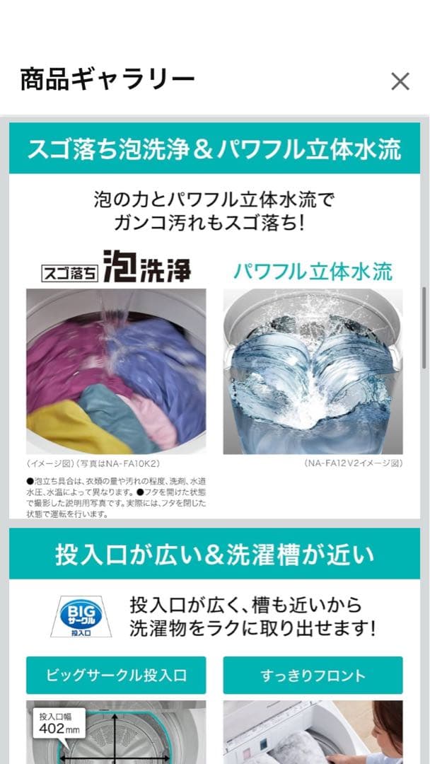 Panasonic縦型洗濯機 10.0kg NA-FA10K2-N 2024美品