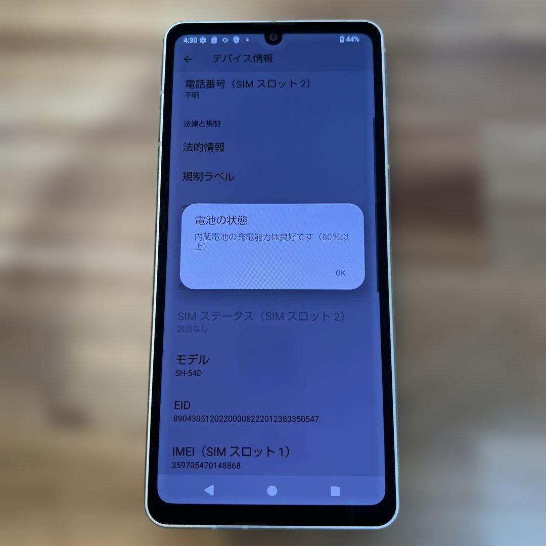 M910 docomo SIMフリーAQUOS sense8 SH54D