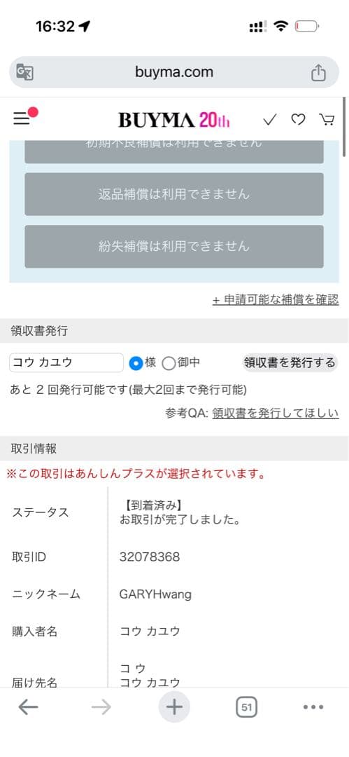 靴 OUR LEGACY CAMION BOOT