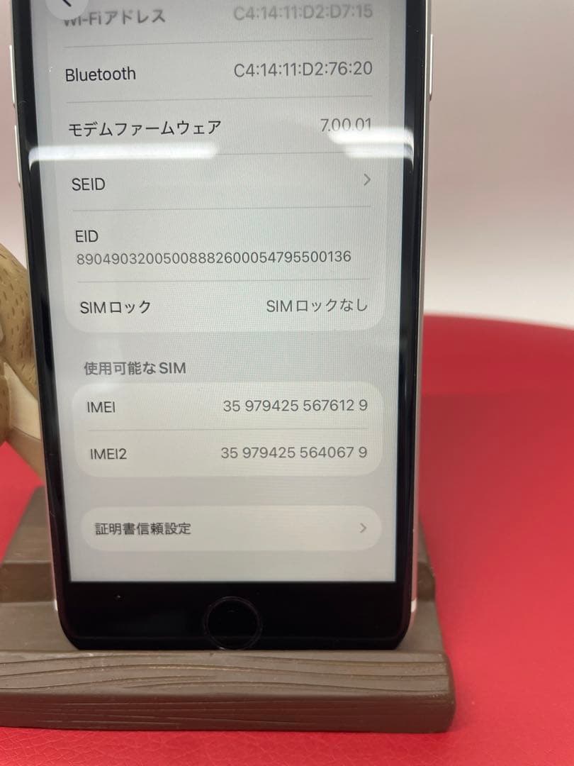 Apple iPhone SE2 64GB ホワイト バッテリー交換済み