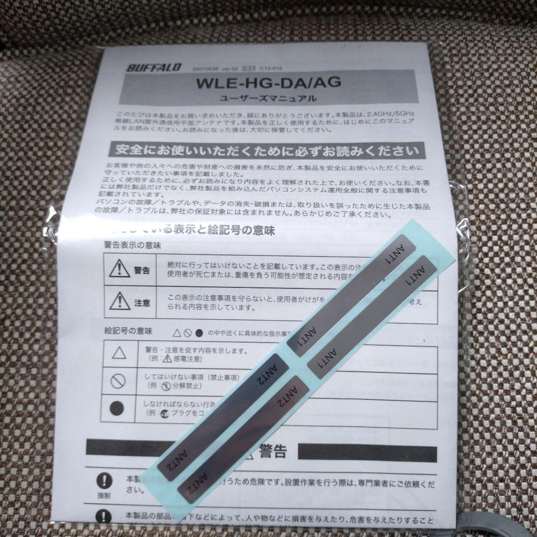 ルーター・ネットワーク機器 BUFFALO AirStation Pro WLE-HG-DA/AG
