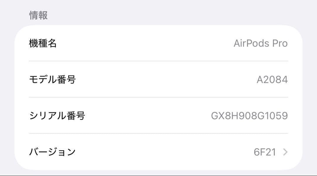 AirPods Pro2 本体