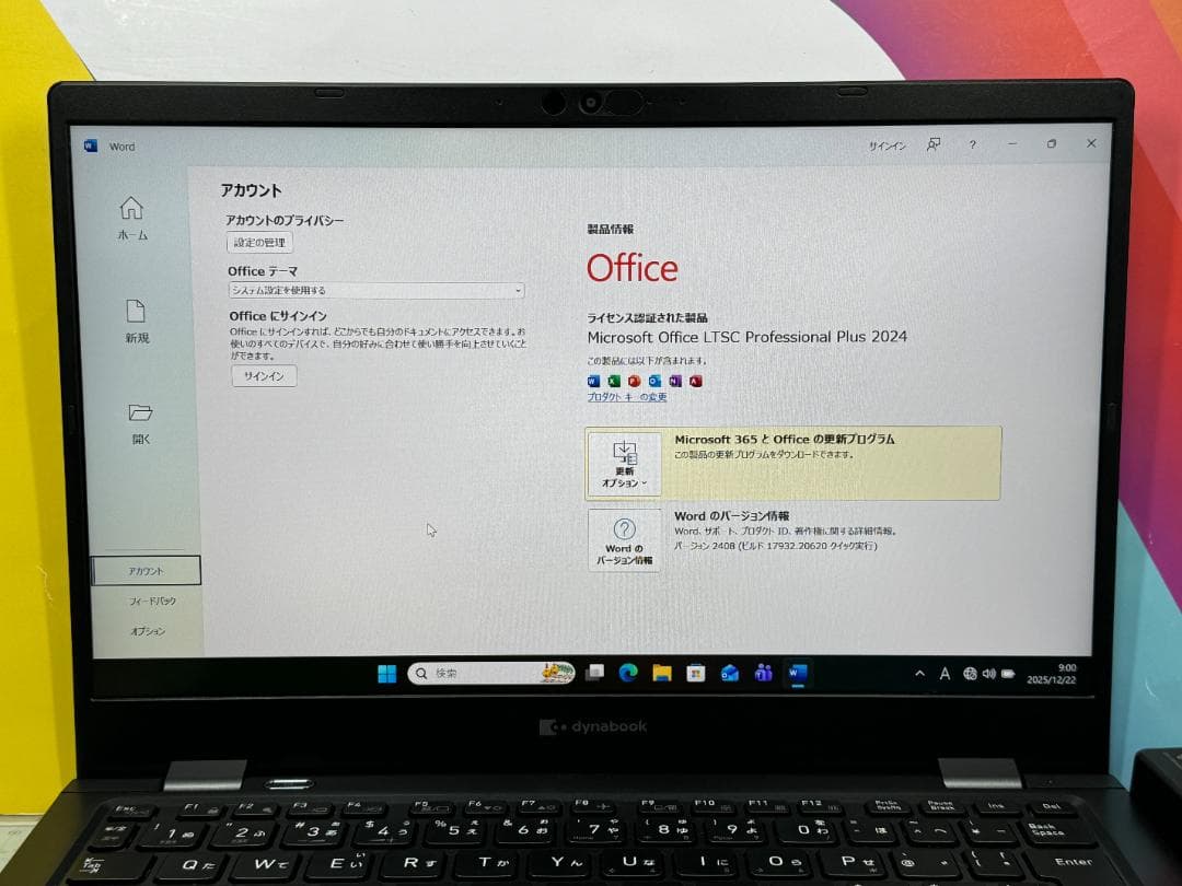 美品 東芝 dynabook G83/HS 第11世代 13.3型 ノートPC