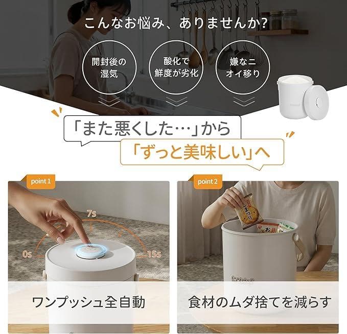 真空保存容器 米びつ フードストッカー 密閉 保存容器10L 自動空気抜き