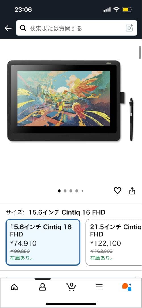 ワコム 液タブ 液晶ペンタブレット Wacom Cintiq 16