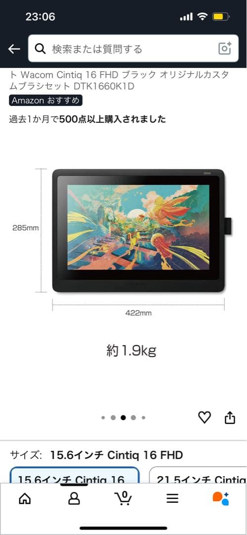 ワコム 液タブ 液晶ペンタブレット Wacom Cintiq 16